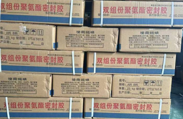 孝感聚硫密封胶